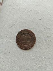 Продам монеты царской России 