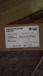 Аккумуляторная батарея для самоката kugoo